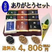 arigato170