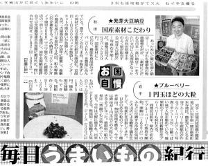 毎日新聞01