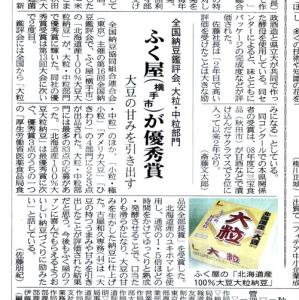 新聞さきがけ2011