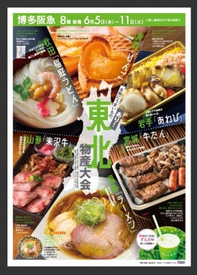 高級納豆の二代目福治郎